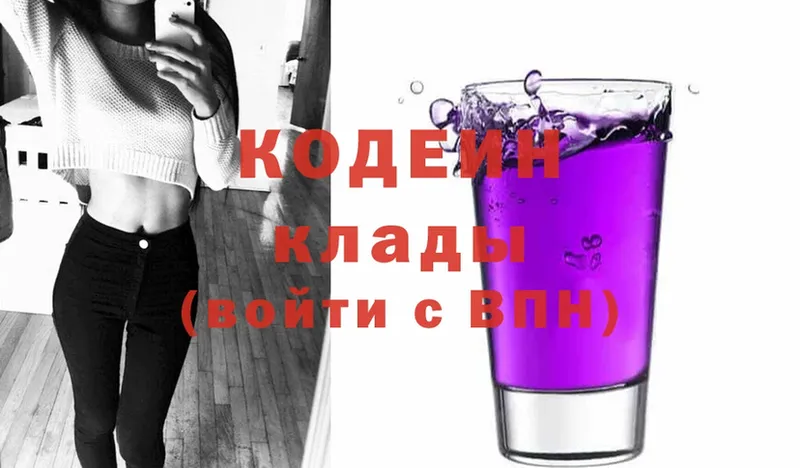 Codein Purple Drank  гидра ссылки  Ковылкино 