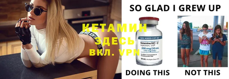 КЕТАМИН ketamine  kraken как зайти  Ковылкино 