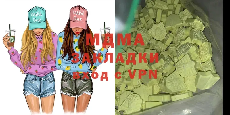 гидра онион  сайты даркнета какой сайт  Ковылкино  MDMA Molly  наркотики 